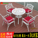 贝美户外桌椅五件套装休闲白色铸铝花园阳台桌椅庭院桌椅酒吧组合
