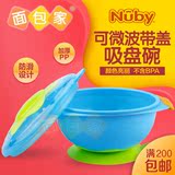 美国nuby/努比儿童餐碗便携吸盘碗可微波婴儿餐具宝宝训练碗带盖
