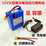 广毅胜 12V锂电池 30AH 大容量聚合物锂离子 逆变器大电流 锂电瓶