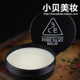 韩国代购正品3CE猪油膏遮瑕隐形毛孔光滑肌肤控油脸部打底妆前乳