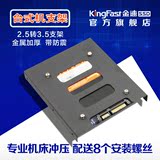 2.5寸转3.5寸台式机硬盘位支架 带防震 SSD固态硬盘托架 金属加厚