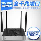 TP-LINK TL-WVR900L 多WAN口企业级上网行为管理千兆无线路由器