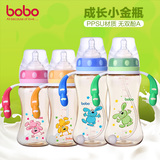 BOBO乐儿宝婴儿奶瓶宽口径ppsu自动吸管手柄奶瓶宝宝防摔塑料奶瓶
