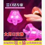 女用口交舌头自慰器成人性工具激情用具舔吸阴蒂刺激情趣两性用品