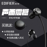 Edifier/漫步者 H293M耳机入耳式面条耳塞通用手机耳麦重低音带麦