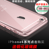 记忆盒子iPhone6手机壳 苹果6手机壳 6plus手机壳 6s金属边框超薄
