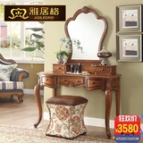 雅居格 美式梳妆台实木化妆桌卧室小户型美式乡村复古梳妆台R0510