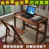 纯实木折叠笔记本电脑桌台式家用卧室简易书桌儿童写字桌学习桌
