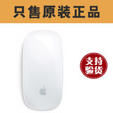 苹果无线鼠标Apple magic mouse超薄 蓝牙 苹果鼠标 国行原装正品