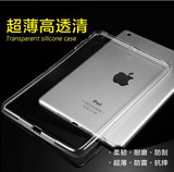 苹果ipad6 5air保护套超薄iapd mini2硅胶套迷你3简约ipd4透明壳