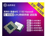 英特尔i5 4590  4460 4690 4690K散片CPU处理器全新一年包换
