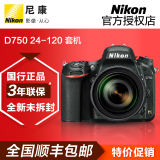 Nikon/尼康 D750套机(24-120mm) D750全幅单反套机