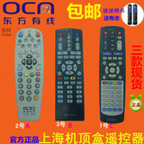 上海东方有线高清智能液晶数字电视机顶盒遥控器LTS-HCS02-D品质