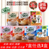 台湾奶茶三点一刻原味港式炭烧伯爵玫瑰黑糖日月潭七口味选三盒