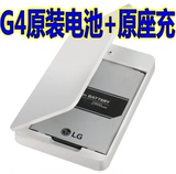 LG G4原装电池H810 H815 H818 H819 VS999 原装电池 座充BL-51YF