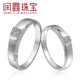 润鑫珠宝简约时尚 正品 18K白金钻石对戒 男女婚戒钻戒指