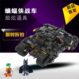 新款乐高积木复仇者联盟绝版蝙蝠侠战车儿童益智拼装组装玩具7888