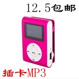 批发插卡MP3 有屏MP3 插卡播放器插卡夹子MP3 迷你MP3带屏幕mp3