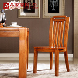 A家家具 木色天香原木色椅子全实木纯实木餐椅餐凳简约新古典餐椅