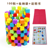 专业批发木制益智玩具100粒彩色正方体积木立方体方木块数学教具