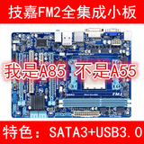 正品 技嘉F2A85XM-HD3 FM2 SATAIII HDMI 秒FM1 A55 APU二手主板