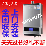 前锋热水器JSQ20/24/32-X603强排恒温10升12升16升热水器