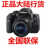 Canon/佳能EOS 750D 套机18-55 单反相机750d反单国行全国联保