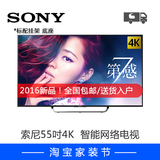 Sony/索尼 KD-55X8500D 55英寸智能安卓网络超高清4K液晶平板电视
