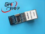 ENC28J60 spi 接口 以太网 网络模块 51/AVR/ARM/PIC代码 mini版