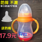 唯昵贝贝宝宝奶瓶宽口径塑料婴儿奶瓶吸管pp新生儿童喝水奶瓶感温