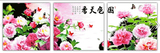 国色天香三联画 十字绣套件客厅系列最新款精准印花十字绣