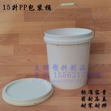 15L升公斤塑料包装桶广口密封涂料桶 乳胶漆化工桶带盖塑料桶批发