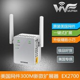 原装网件EX2700无线WiFi迷你万能中继信号增强放大WN3000RP升级版