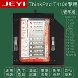 联想Thinkpad T400 T410i T420s T500 W500 笔记本光驱位硬盘托架