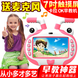 婴儿童早教机故事机可充电下载7寸视频宝宝0-3-6岁1-2周岁学习机