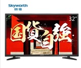 Skyworth/创维 32X3 32英寸 窄边蓝光高清节能液晶电视（黑色）