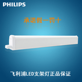 飞利浦led支架灯全套 创易日光灯一体化支架灯管 高效节能导光