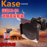 kase卡色 适马12-24滤镜支架 CPL MCUV滤镜 保护镜 方形滤镜 插槽