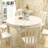 亮彩 可伸缩餐桌餐椅韩式田园白色折叠饭桌圆桌面圆形餐桌椅组合