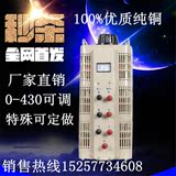 TSGC2-9KVA三相接触式调压器 交流调压器0-430V可调变压器 可定制