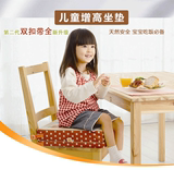 日本 卡通儿童增高坐垫 餐椅增高可调节便携椅垫座垫 矫正坐姿