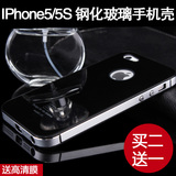 壳子屋 苹果iphone5s手机壳5se金属边框后盖新款五手机壳男女5s套