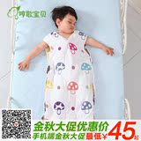 大童分腿 婴儿睡袋 宝宝睡袋蘑菇纱布睡袋6层空调儿童防踢被薄夏