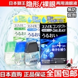 现货日本代购Lion狮王滴眼液眼药水隐形眼镜/裸眼两用高保湿成分