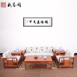 现代中式花梨木沙发实木沙发组合客厅红木转角沙发套装小户型家具