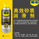 进口WD-40高效矽质润滑剂硅润滑喷剂 金属润滑防水橡胶活化 WD40