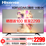 Hisense/海信 LED40EC520UA 40英寸4K超高清智能平板液晶电视机