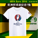 2016法国欧洲杯t恤短袖男德国西班牙国家队运动球迷足球T恤纪念衫