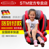 德国原装进口STM阳光超人3-12岁宝宝Isofix 汽车用儿童安全座椅3c