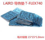 LAIRD笔记本显卡北桥散热T-FLEX740 固态导热硅胶垫片软1.0mm